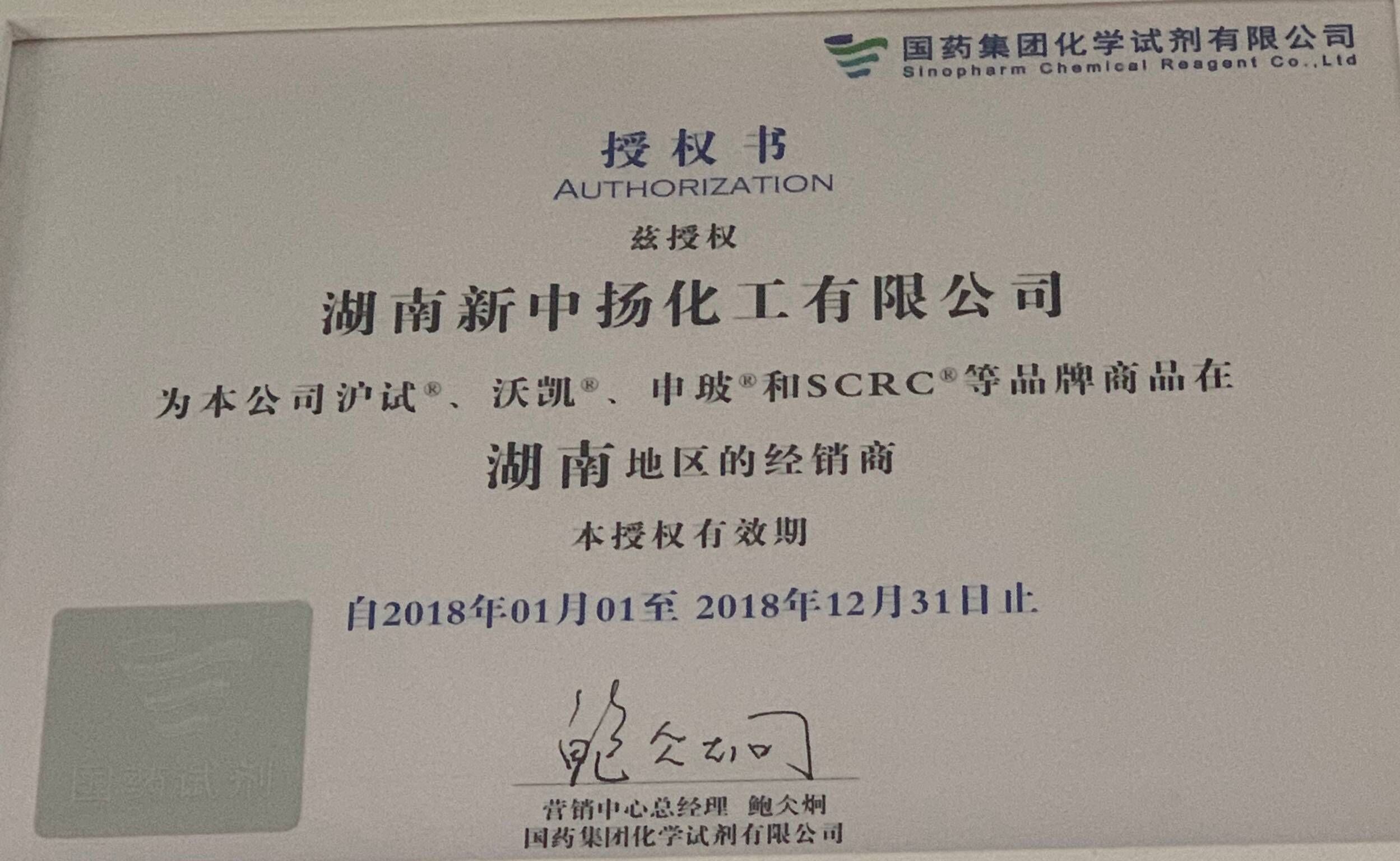 湖南長沙化工原料報價,湖南長沙化學試劑價格,二氯甲烷廠家,磷酸廠家,鹽酸廠家,甘油廠家, 異丙醇廠家