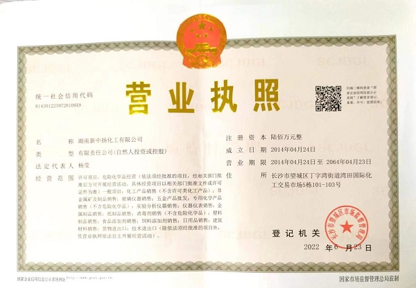 湖南化工原料報價,長沙化學試劑價格,二氯甲烷廠家,磷酸廠家,鹽酸廠家,甘油廠家, 異丙醇廠家