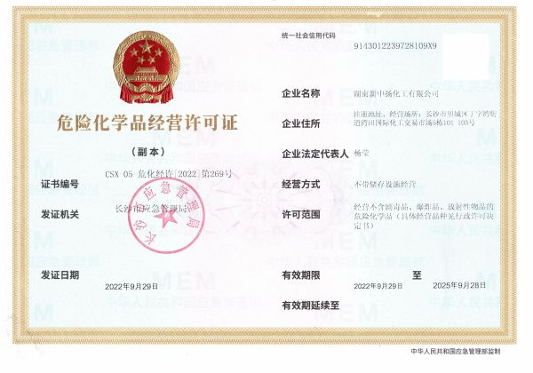 湖南化工原料報價,長沙化學試劑價格,二氯甲烷廠家,磷酸廠家,鹽酸廠家,甘油廠家, 異丙醇廠家